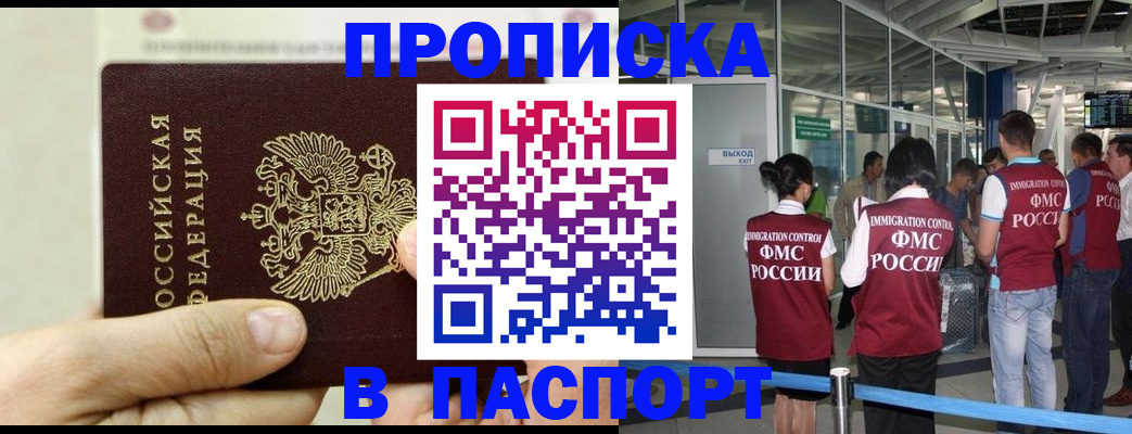 временная регистрация госуслуги в Омске