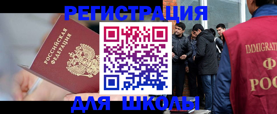 временная регистрация гарантия в Омске